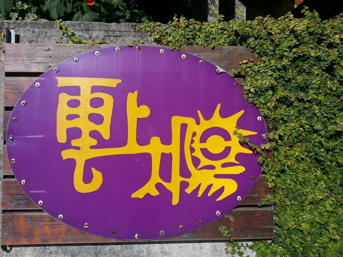 Yun Shang Tai Yang Renai Dış mekan fotoğraf